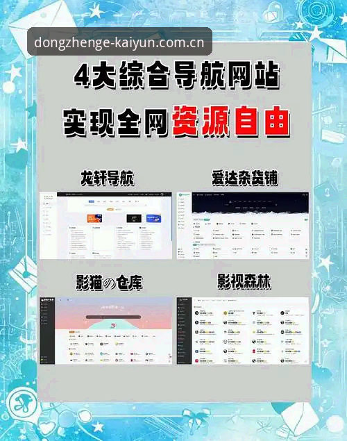 开云全站中国首页必备 开云全站中国首页必备要点详解:从下载到登录的现场记录
